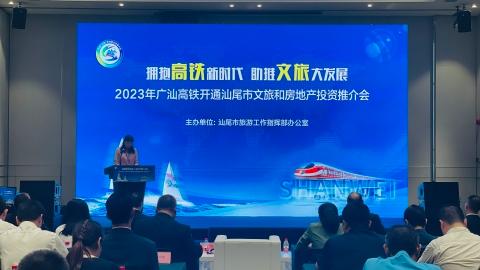 广汕高铁即将通车 汕尾旅游迎利好