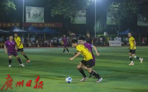 荔湾坑口联社“村超”火热开赛