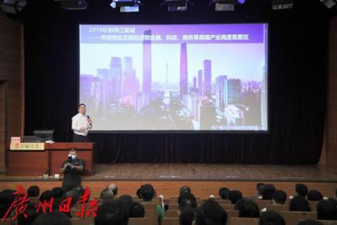 “新时代 新作为”羊城学堂第七场讲座 广州住建局局长开讲城市更新