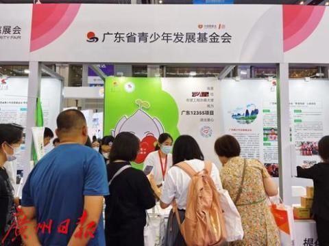 广东希望工程亮相第十届中国慈展会