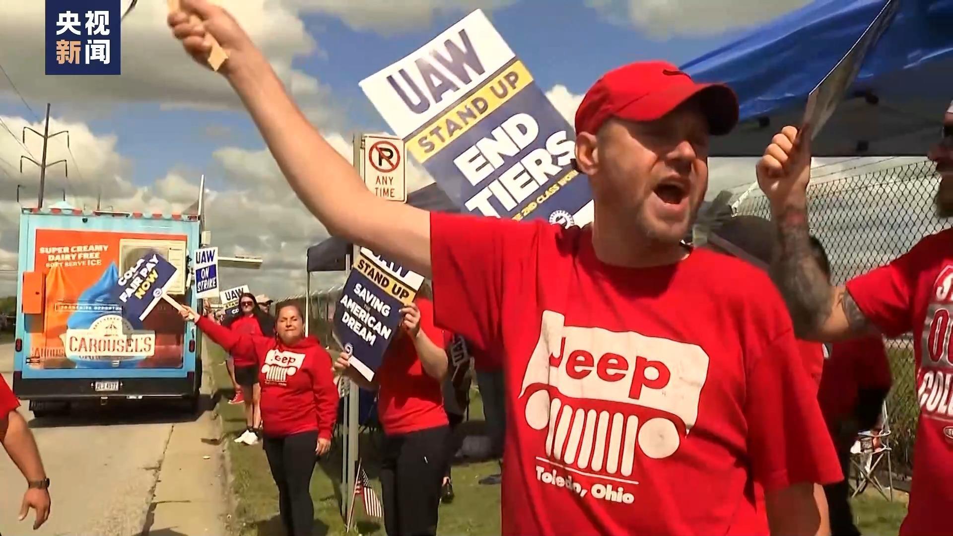 美国三大车企工人罢工进入第四天，工会警告或扩大罢工范围
