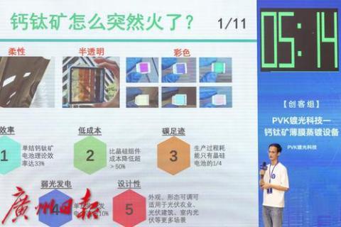 第一届广州粤港澳大湾区中小企业创新创业大赛暨2023年“创客广东”广州地市赛决赛成功举行