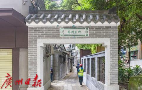 为民办实事 泮塘微改造生活环境变化大