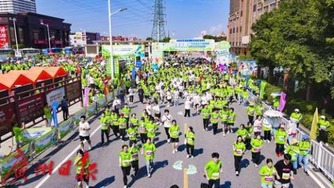 广东举办2023“绿美有我”和美乡村健康跑