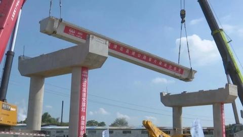 清花高速又有新进展！