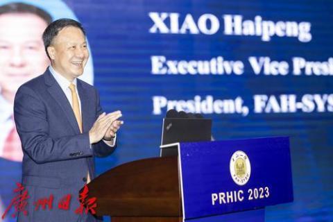 2023泛太平洋健康创新大会在穗召开，共商医学创新发展