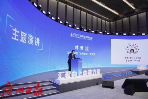 2023广东网络文明大会 | 林帝浣：当人最无助时，用漫画给人以力量