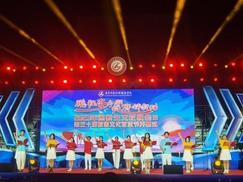广东科学技术职业学院珠海校区迎新晚会精彩上演