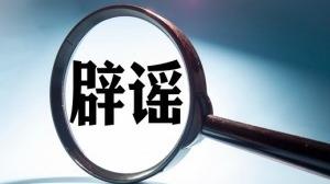 中国民办教育协会：10月15日起全面禁止校外培训系误读