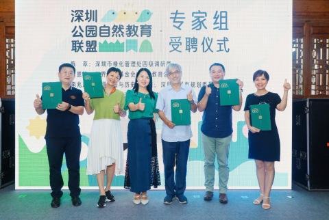 深圳启动“满天星”计划 到2025年建成100个自然教育中心