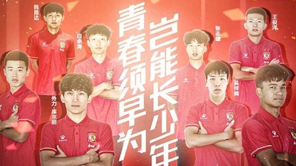 【足球】视频｜广州队官宣！8名足校球员晋升一线队