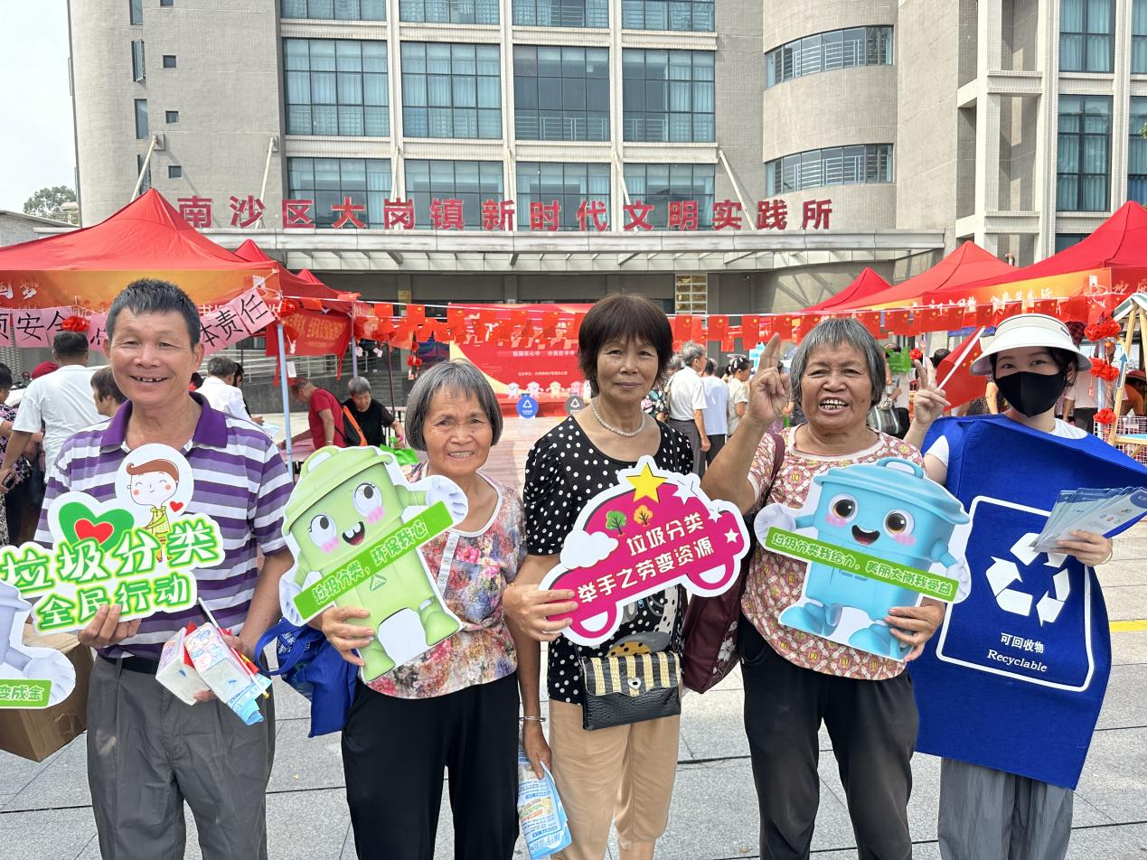 南沙区大岗镇开展生活垃圾分类特色主题活动