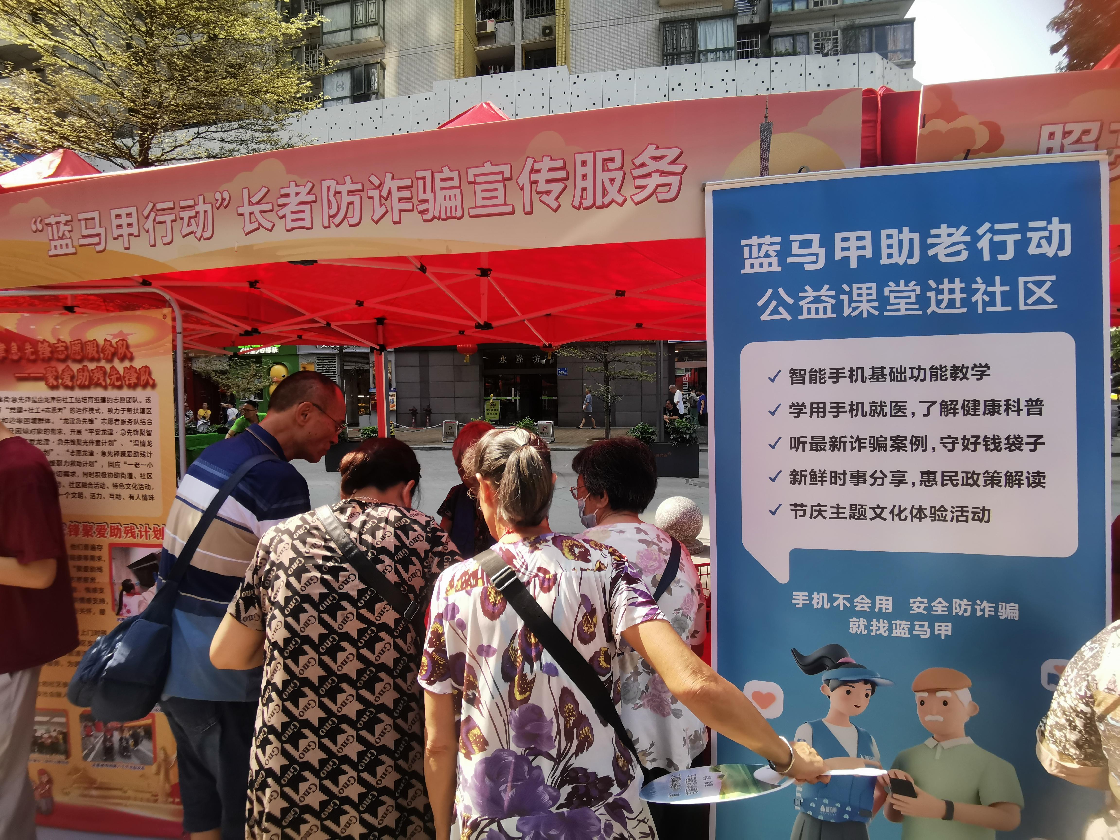 结合街道中秋活动进行蓝马甲防诈骗宣传活动.jpg 结合街道中秋活动进行蓝马甲防诈骗宣传活动.jpg