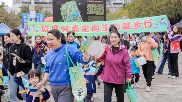 越秀区黄花岗街开展垃圾分类嘉年华活动，上百社区居民、机团单位获表彰