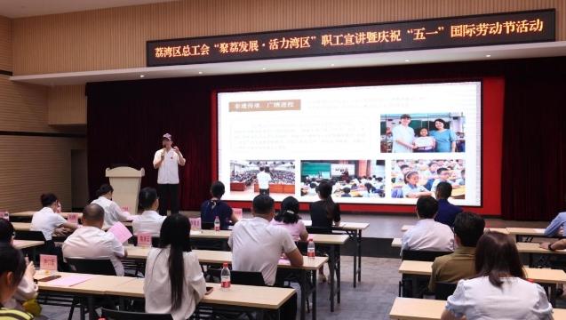 助力“百千万工程”，荔湾这项工作入选全国工会重点工作创新案例