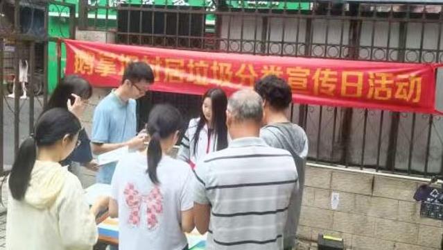 白云区同德街开展垃圾分类宣传日活动