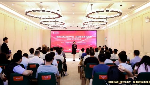 荔湾区举办“搭建银企合作平台 精准赋能市场发展”活动