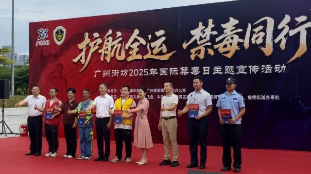 禁毒AI机器人亮相广州花城广场