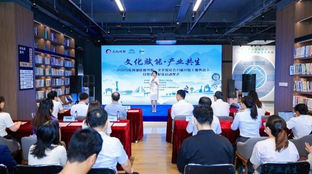 黄埔区2025年“文化赋能”活动正式启动 今年将开展240场文化活动
