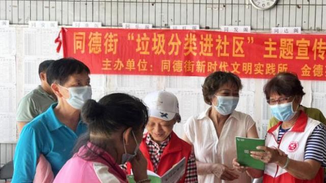 为保护环境出一份力，白云区同德街垃圾分类进社区