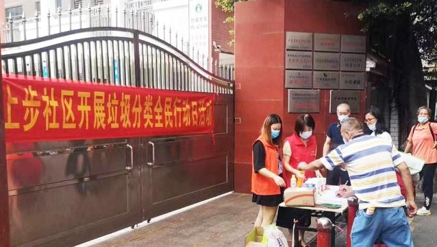从“随时扔”到“随手分”，白云区同德街开展垃圾分类全民行动日活动