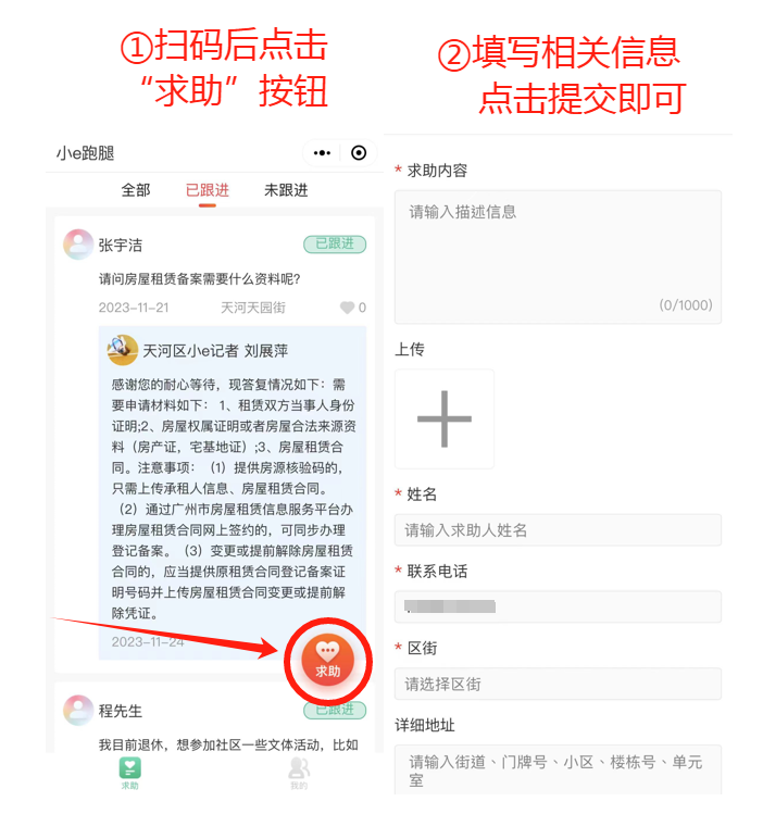 长按识别或扫描上方小程序二维码.街坊有需求,我们来帮忙!